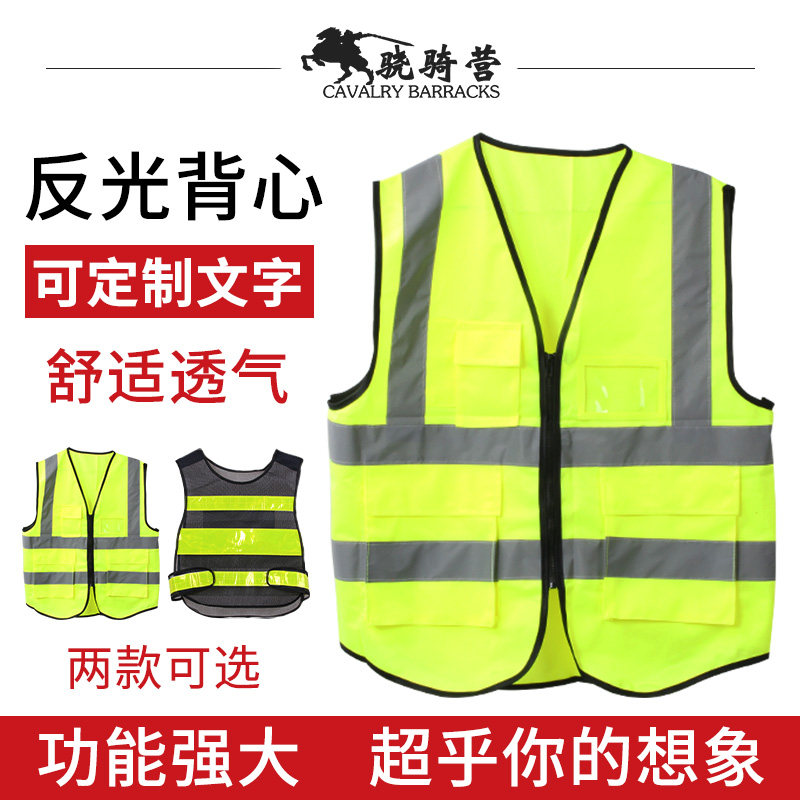Riding Camp Reflective Vest Horse Chia Car Annual Review Reflective Clothing Traffic Sanitation Fluorescent Coat Support India Print