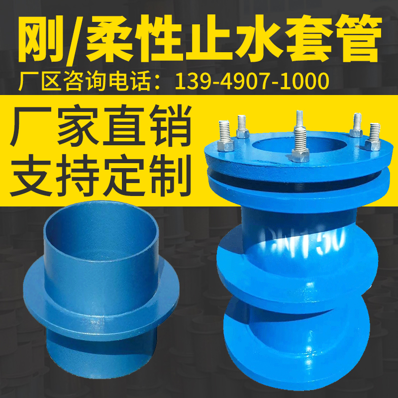 Water stop casing embedded parts rigid waterproof wing ring ventilation casing stainless steel flexible casing fire protection water casing