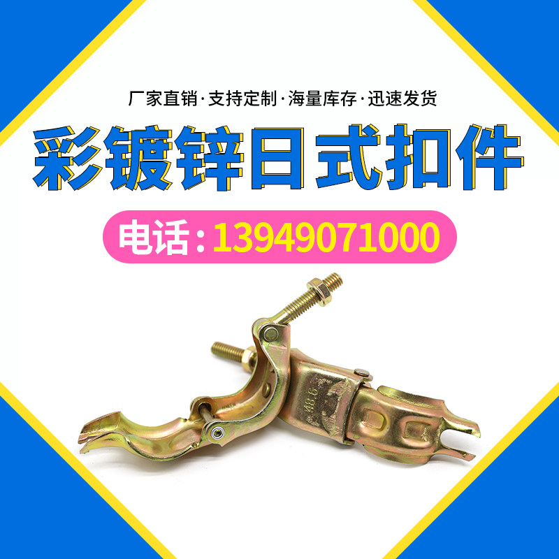 Steel pipe button building frame fixed scaffolding inside and outside the cabling of galvanized Japanese crucifixion rotating button