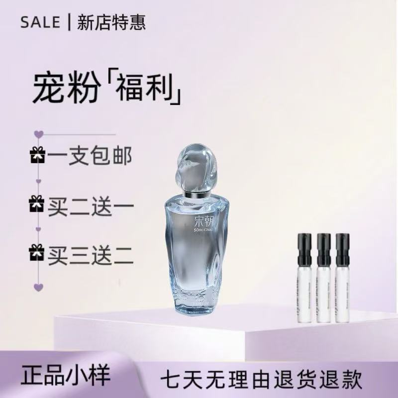 Song Dynasty Perfume New Oriental Magnolia Moonlight Knight Earth Ice Vein Monologue Tree Ring Wood Song Niche Authentic Sample Song Dynasty Perfume New Oriental Magnolia Moonlight Knight Earth Ice Vein Monologue Tree Ring Wood Song Niche Authentic Sample