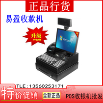 Easy to take cash register for cash register EIN-9000E upgrade 8900D QG12D supermarket cash register store