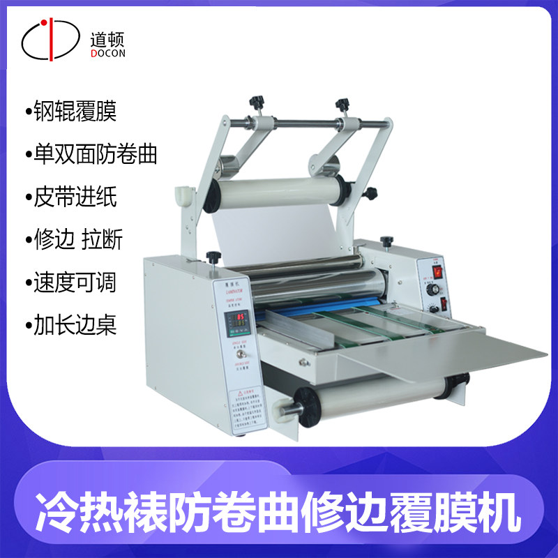 Douton DC-380C hot and cold framed single-sided double-use coated anti-curl repair edge belt into paper laminating machine