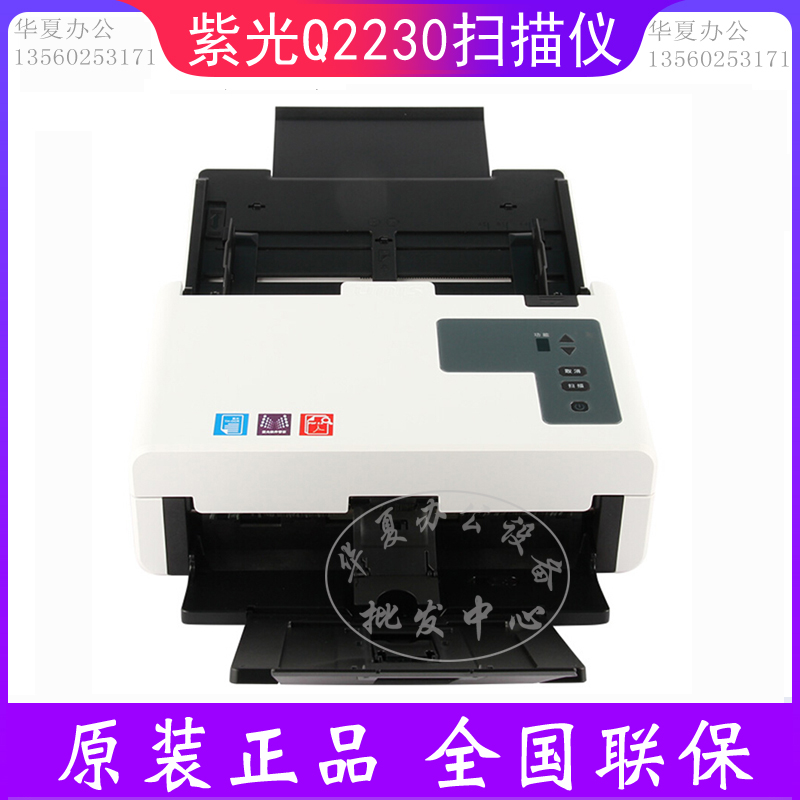 Purple Light Q2230 High Speed Bifacial Scanner High-speed 40 Page 80 Face Archives PDF File A4 Scanning Machine