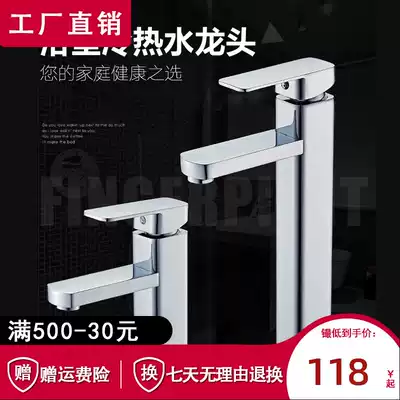 All-copper single handle high low washbasin wash basin hot and cold faucet basin splash-proof bathroom faucet