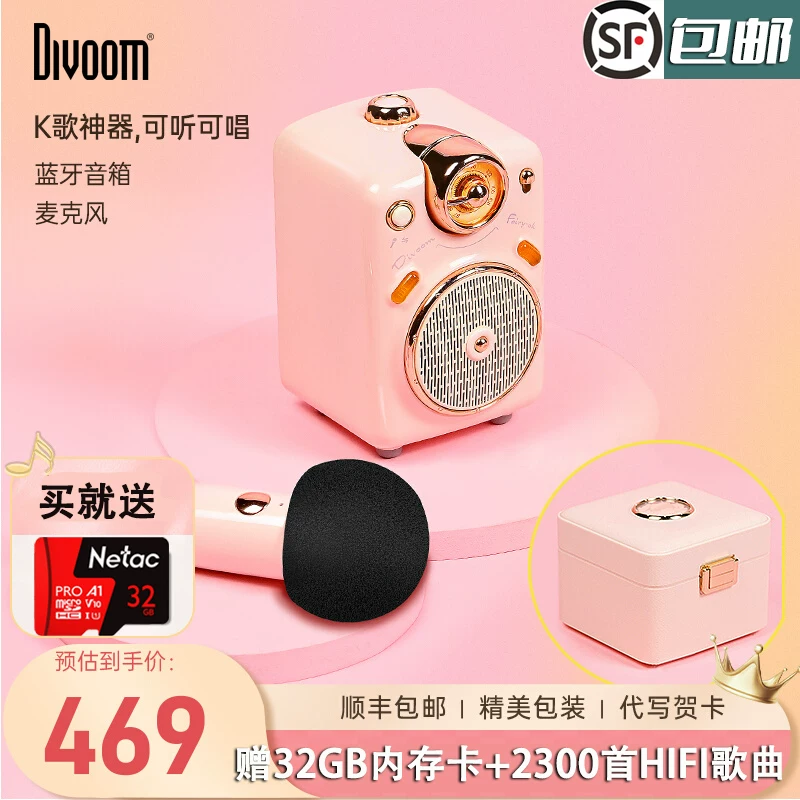 Divoom/点音 Little Witch K Speaker Small KTV Mini Karakara OK Macing Audio Girl Murse