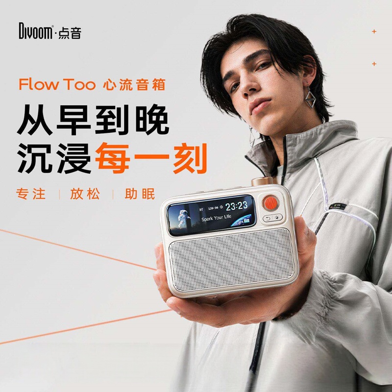 Divoom Flowtoo Flowstate Bluetooth Speaker White Noise Mini Sleep Aid Audio Device Birthday Gift for Men and Women Divoom Flowtoo Flowstate Bluetooth Speaker White Noise Mini Sleep Aid Audio Device Birthday Gift for Men and Women