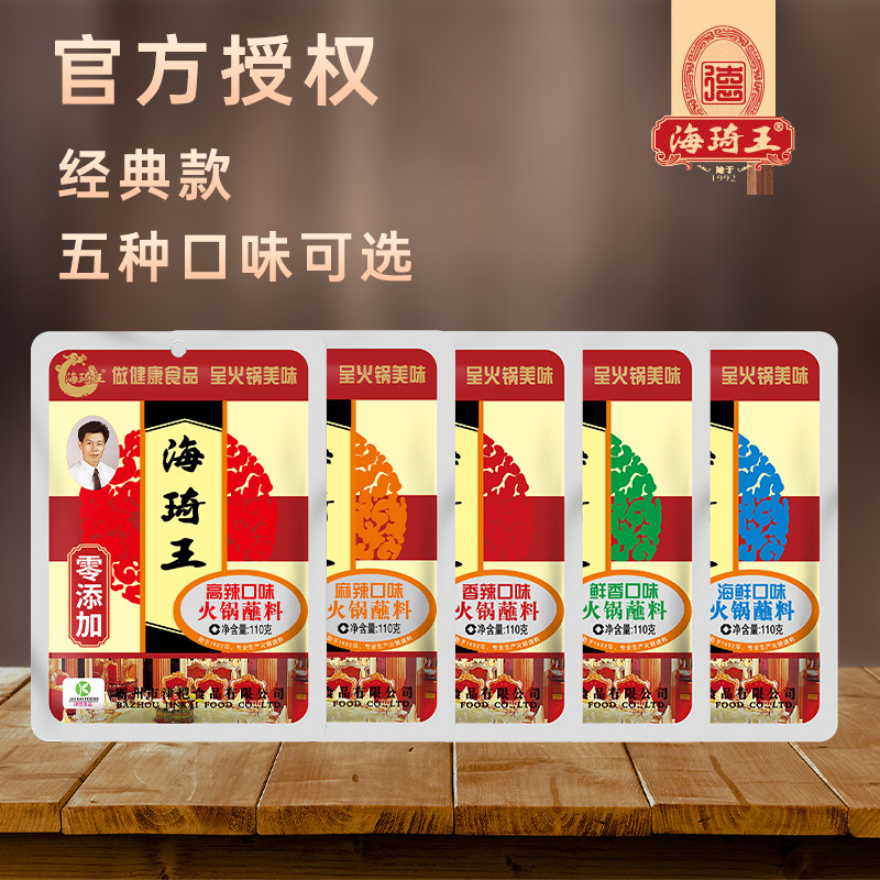 Haiqi King Hot Pot Dip in Spicy Taste 110g * 6 Bags Sesame Sauce Mixed with Vegetable Seasoning Porch specie