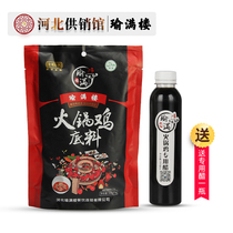 Yu Manlou Cangzhou hot pot chicken base 500g bag fresh spicy seasoning hot pot fish ribs catering vinegar