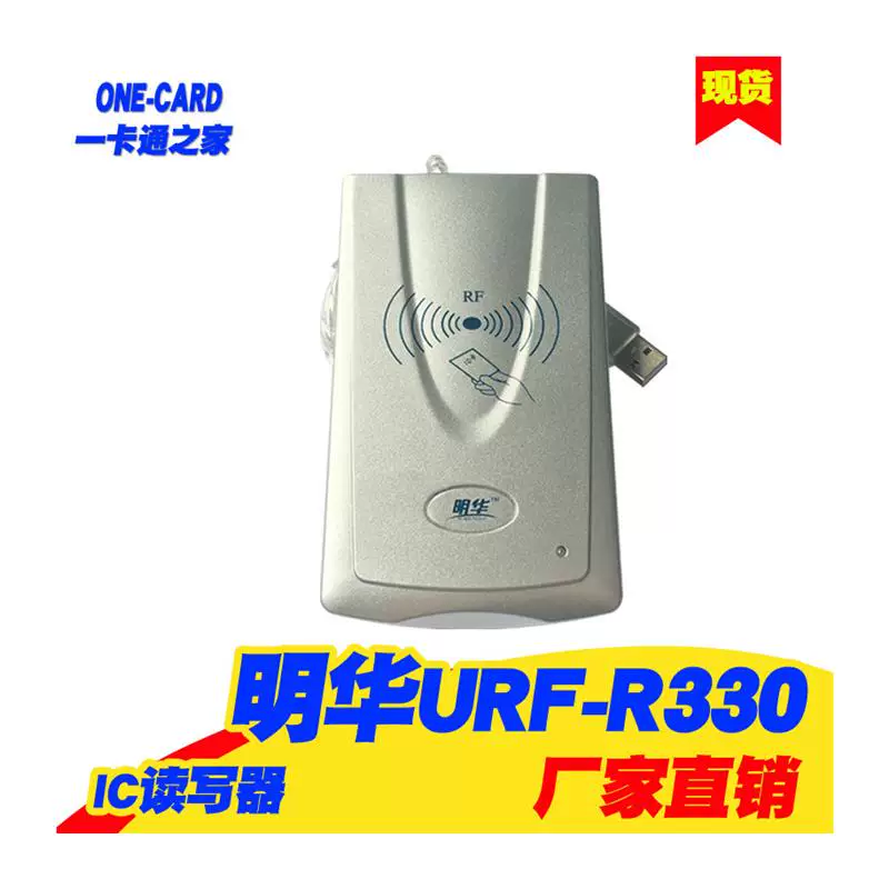Читалка URF-R330 индукционная IC карта считыватель RF-EYE-U010 бесконтактный M1 считыватель карт