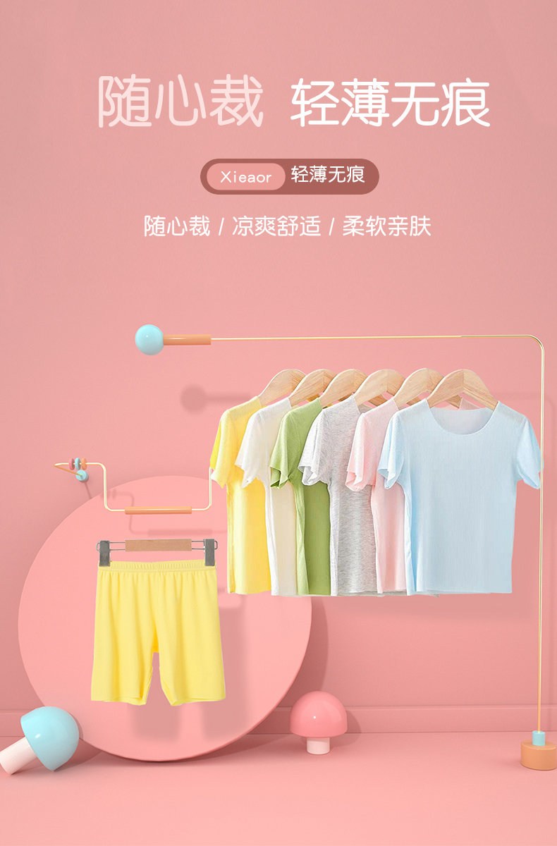 儿童短袖莫代尔无痕T恤 图1