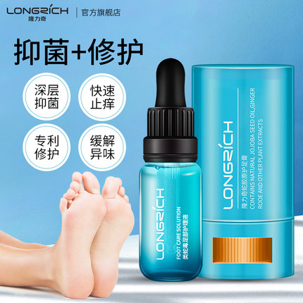 Longrich Snake Venom Foot Care Liquid Antibacterial Repair Calluses Blisters Cracking Blisters Itchy Feet Herbal Essence