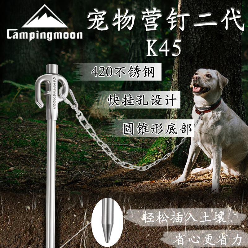 CAMPINGMOON Stainless Steel Pet Ground Nails Dog Plugs Tent Nails CampIng Accessories Plug Dog Piles