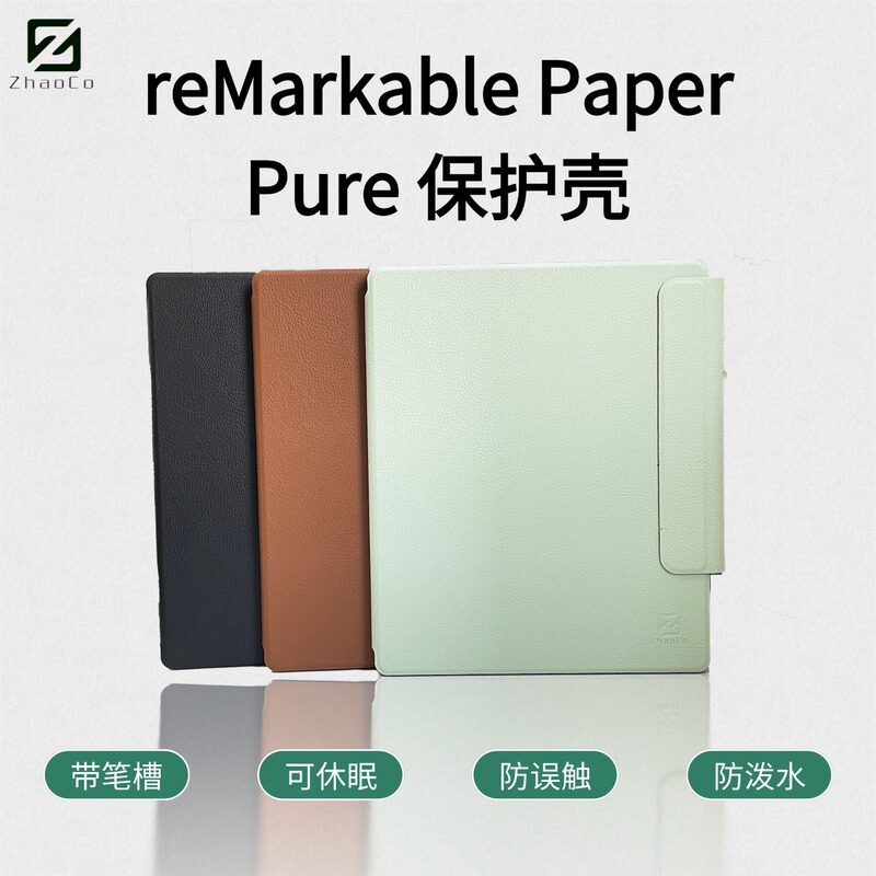 Special 2026 Remarkable Paper Pure 10.3inch Protective Case E-Reader Protective Cover