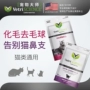 Tẩy lông nhổ lông nhổ lông nhai hạt + viên kem lysine cho mèo - Cat / Dog Health bổ sung 	sữa cho mèo con 2 tháng tuổi