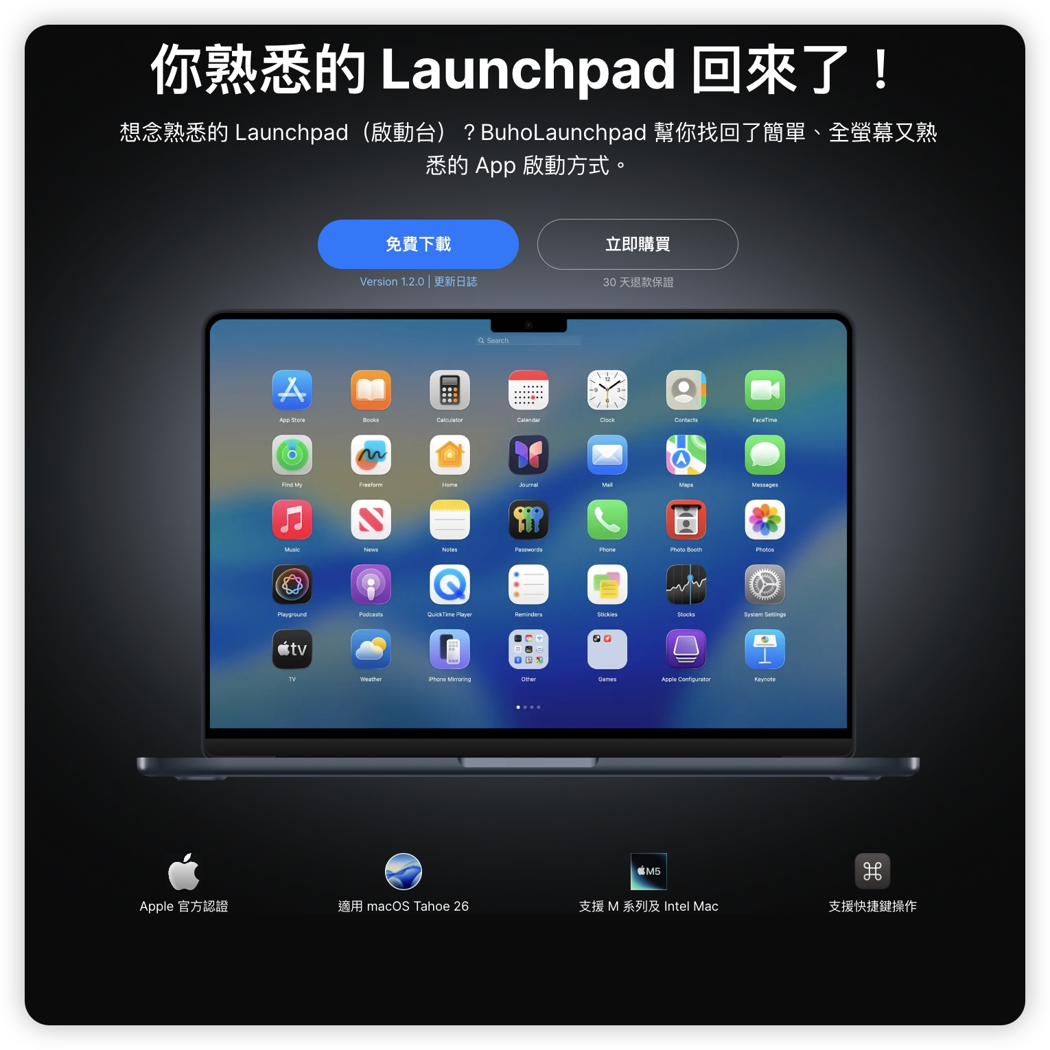 免费王者永久皮肤软件+Launchpad Macos 26神器！数据说话！_游戏皮肤_淘宝游戏网