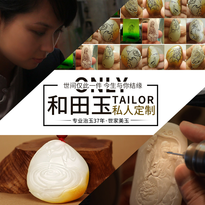 White Jade Family Jade Processing Engraving Pendant Jade Jade Jade Jade Jade Peu Guanyu Buddha Bracelet Handstring Gold Inlaid Jade Private Custom
