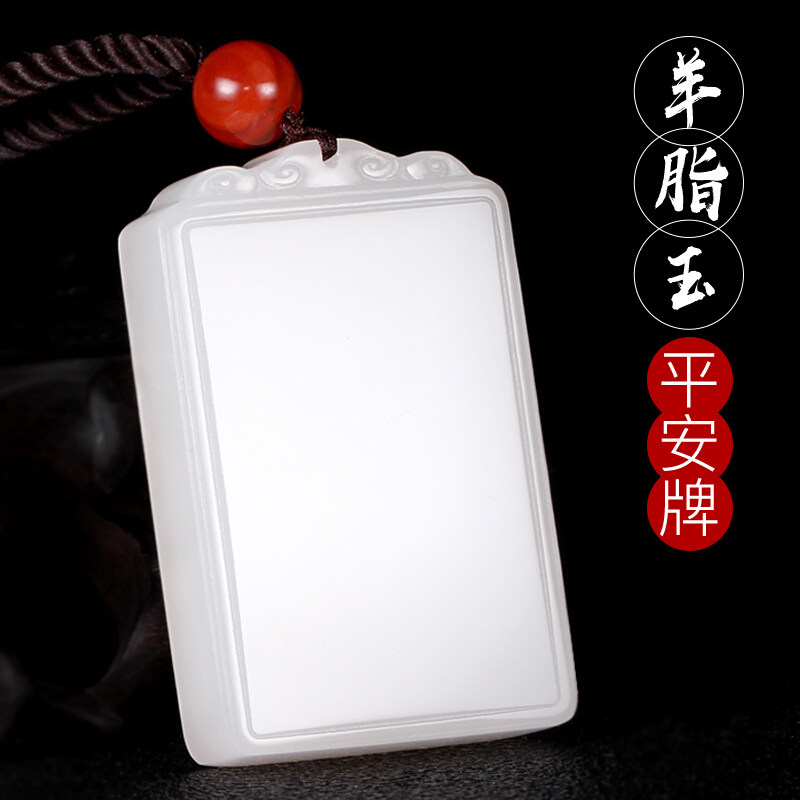 White Jade Family and Tian Yu Sheep Fat Jade Safe And Quiet Card Pendant Men's and Women's Jade Pendant Jade Pendant Jade Brand Jade Pendant