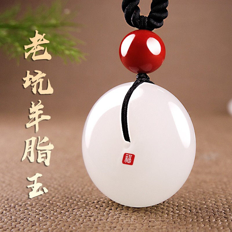 White Jade Family Hetian Jade Pendant Men's Necklace Women's Jade Brand Baby Suet Jade Safety Buckle Jade Pendant