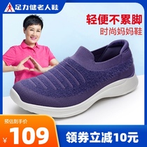 Foot Lijian official flagship store 2021 summer middle-aged mother shoes lightweight soft sole single shoes fashion casual womens shoes