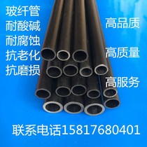 Fiber plastic tube Elastic hose Elastic tube Small diameter 3 4 5 6 7mm Glass fiber kite tube Hollow hard tube