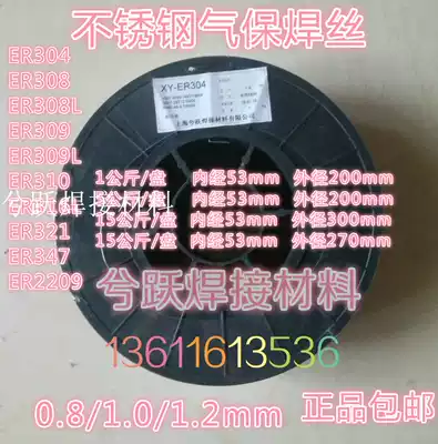 Small plate S221 brass welding wire S201 copper 221 Silicon bronze S213 Tin bronze two gas protection automatic welding wire