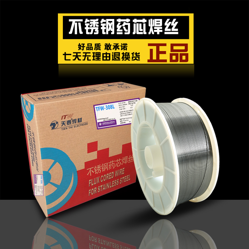 Kun Shan Tiantai TFW-308L TFW-309L TFW-309L TFW-347L TFW-347L stainless steel flux cored wire 1 2