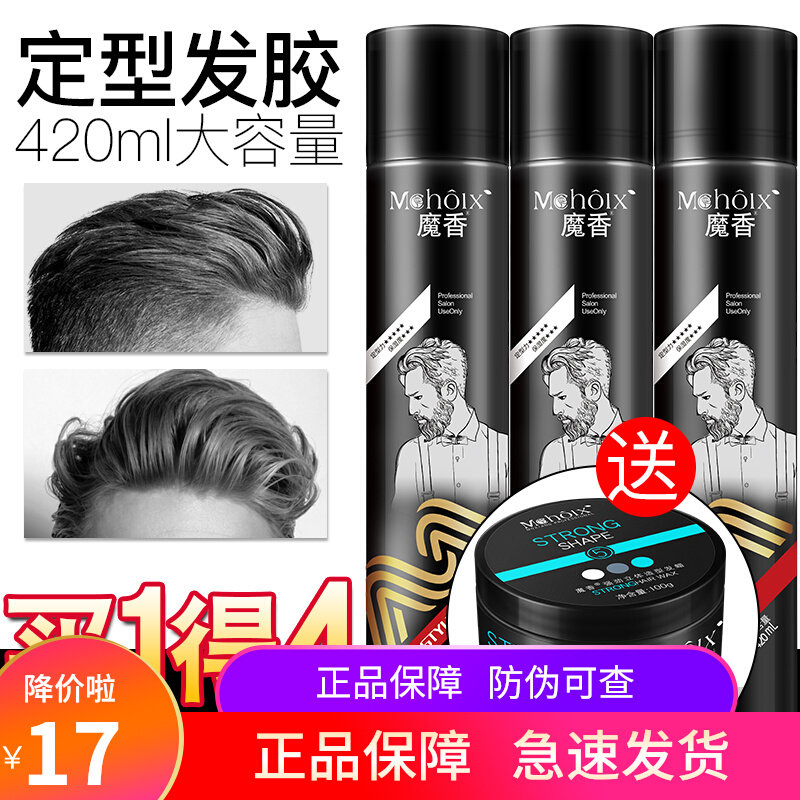 Magic fragrance hair gel styling spray men's and women's fragrance gel water mud hair wax hairstyle natural fluffy moisturizing