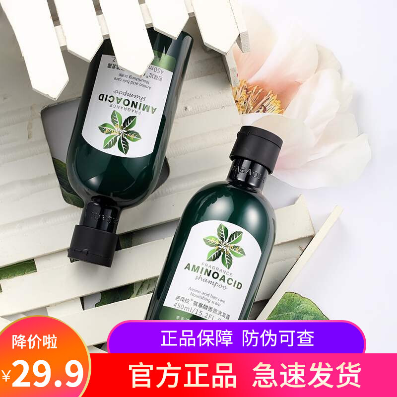 Ballet Paula Fung Fluffy Amino Acid Shampoo Dew No Silicone Oil Persistent Aroma Control Oil Shampoo Cream Male And Female