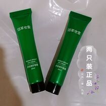 Bai Cao Family eye cream to lighten dark circles Bags under the eyes Fine lines Fat particles Women men anti-wrinkle firming hydration