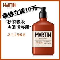 Martin mens body milk Hydrating moisturizing liquid Refreshing exfoliating chicken skin Whole body cologne light fragrance for men