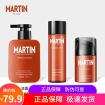 Martin mens ancient dragon scented bamboo charcoal control oil suit Skin Lotion Skin Cream Skin-care Products Wash Face Cream Three Sets