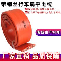 GB driving flat cable copper core YFFBJ7*2 5 square driving belt steel wire electric hoist control line