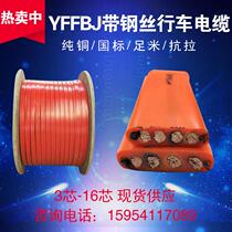 Driving cable YFFBJ345679 core X2 5 4 610 16 square soft copper core bending flat cable