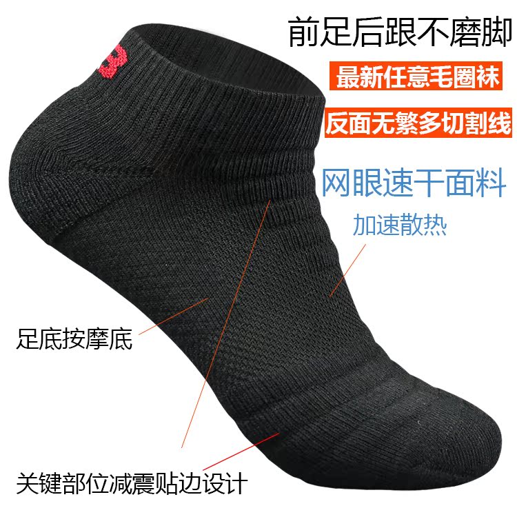 Vớ thể thao chuyên nghiệp cho nam chạy vớ vớ vớ cầu lông dày khử mùi thấp để giúp vớ bóng rổ mùa hè vớ tinh hoa vớ nike