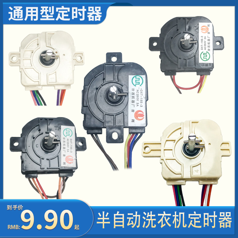 Semi Automatic Double Tank Washing Machine 2 3 4 5 6 7 8 Wire Timer Wash Switch Timer