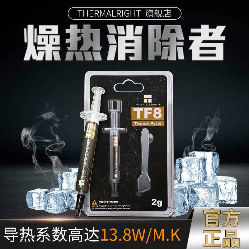 Thermalright TF8 Thermal Grease Thermal Paste Thermal Grease Notebook Grease