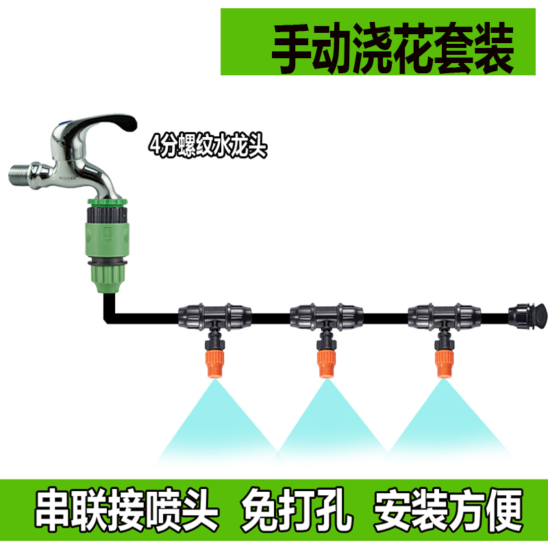 Atomization nozzle suit spray watering watering micro-spray spray cooling spray-down dust watering sprinkler environmentally-friendly and dust disinfection