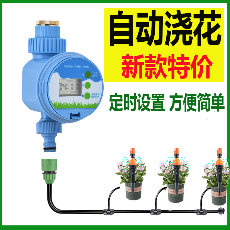 Automatic watering device timed watering spray nozzle Automatic intelligent timed garden watering machine gardening watering machine