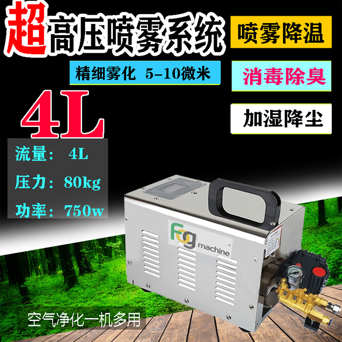 High pressure spray cooling coffee shop cooling gas station cooling food stall spray plant spray cooling dust