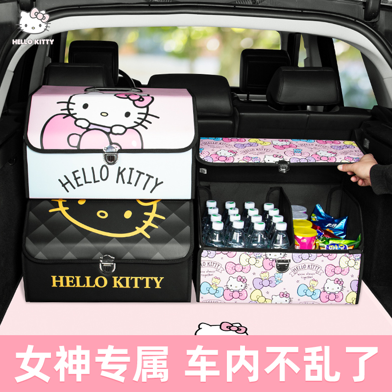 Kitty car trunk storage box car storage box car storage box multi-functional tail box finishing box