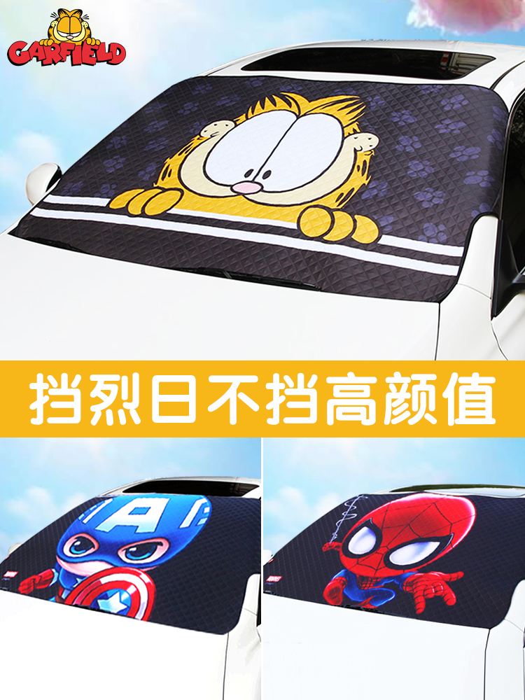 Car sun protection heat insulation sunshade Front windshield cover sunshade Small car inner occlusion cloth sunshade artifact