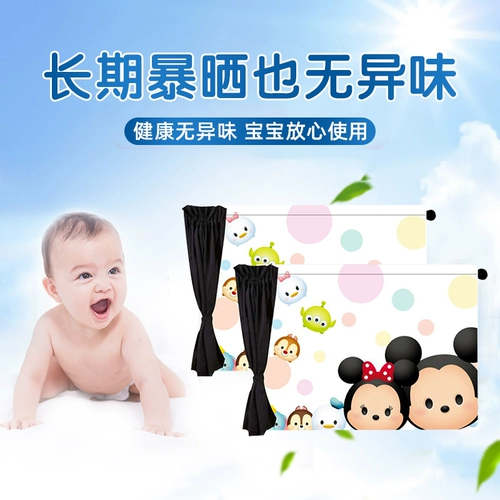 Ткань, универсальная штора, интимный телескопический солнцезащитный крем, защита от солнца