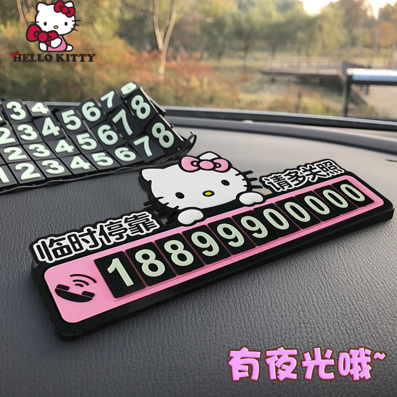 kitty luminous mini temporary parking phone number plate cute 3d three-dimensional moving car moving car supplies
