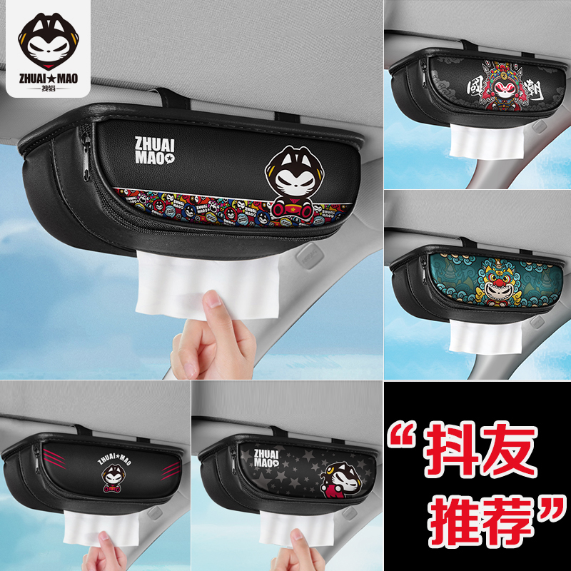 Drag cat Car tissue box sun visor sunroof ceiling carton car toilet paper box creative hanging seat back