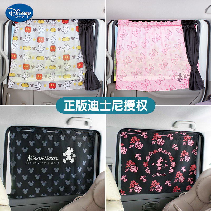 Mickey car interior car curtain Car curtain sunshade sunscreen Car window sunscreen sunshade side block side window Universal type