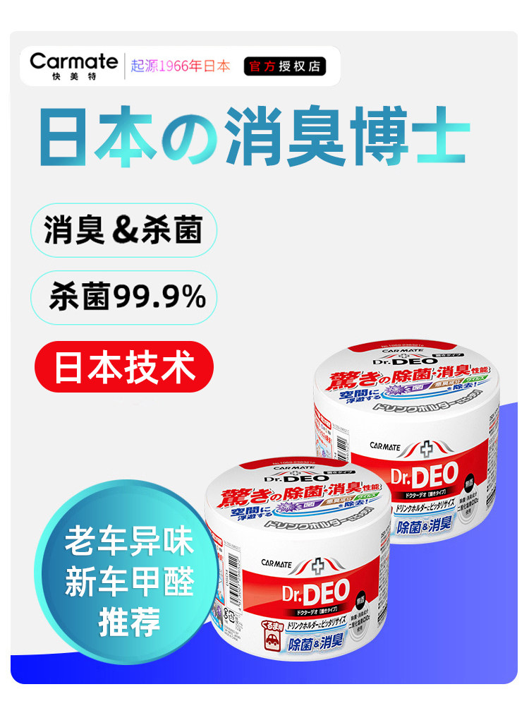 Fast Meite Japanese car interior deodorization deodorization air freshener car deodorization to formaldehyde car deodorization degerming