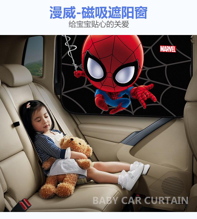 Marvel Avengers Car Từ xe Rèm che nắng Kem chống nắng Side Window Blind Shadow - Ô tô nội thất Accesseries trang trí nội thất ô tô