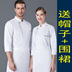 Workclothes mùa xuân và bếp Long Sleeve Bánh Shop Bakery Bakery Florist thu Nhà hàng Lẩu Cửa hàng Chef của 