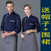 Workclothes mùa xuân và bếp Long Sleeve Bánh Shop Bakery Bakery Florist thu Nhà hàng Lẩu Cửa hàng Chef của 