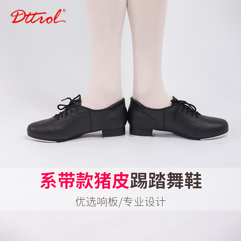 Flute Oxford whole-piece bottom tap dance shoes men's and women's pigskin black lace-up adult high-pitched aluminum board dance shoes